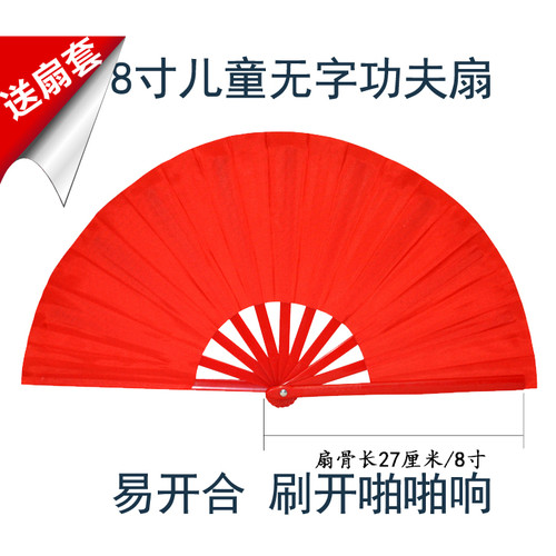 功夫扇儿童幼儿园功夫扇早操武术