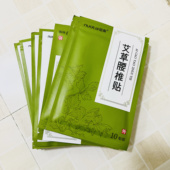 诺泰腰椎贴艾草贴艾灸贴植物草本腰椎间盘突护腰贴关节腰椎透骨帖