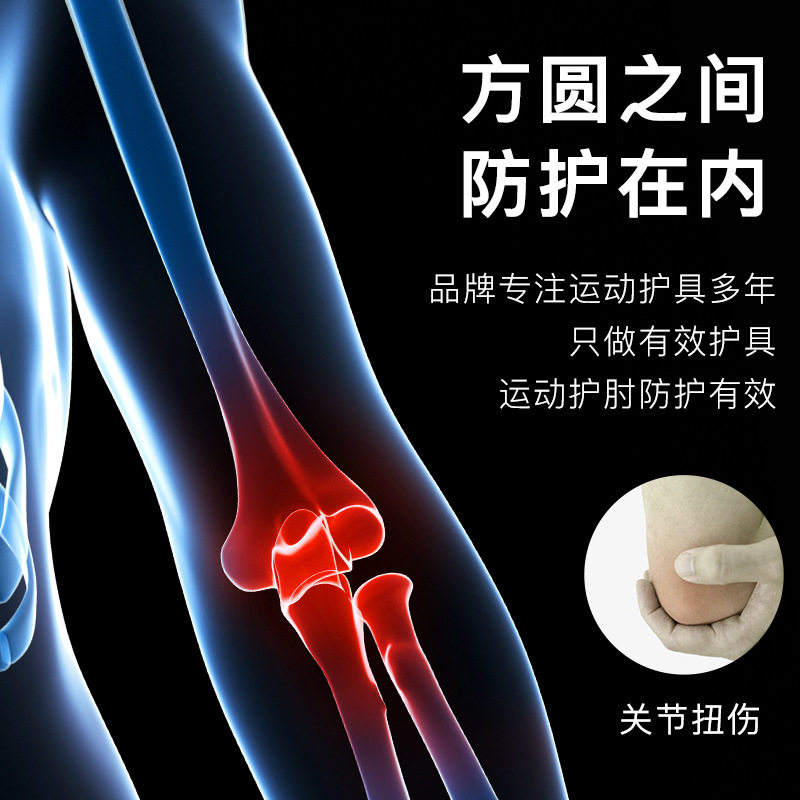 运动篮球护肘羽毛球加压网球可调