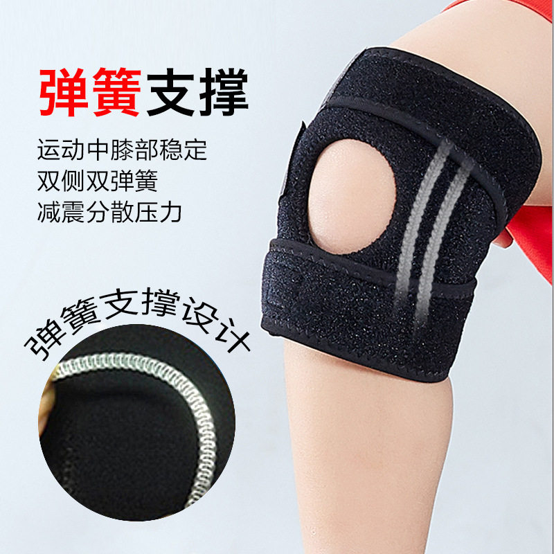 儿童护膝运动男女篮球健身跑步登