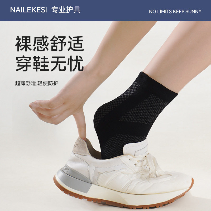 运动护踝脚踝脚腕保护套保暖超薄