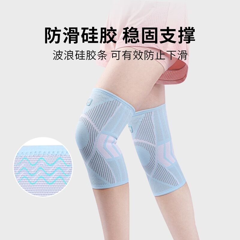 护膝女薄款篮球男健身半月板关节