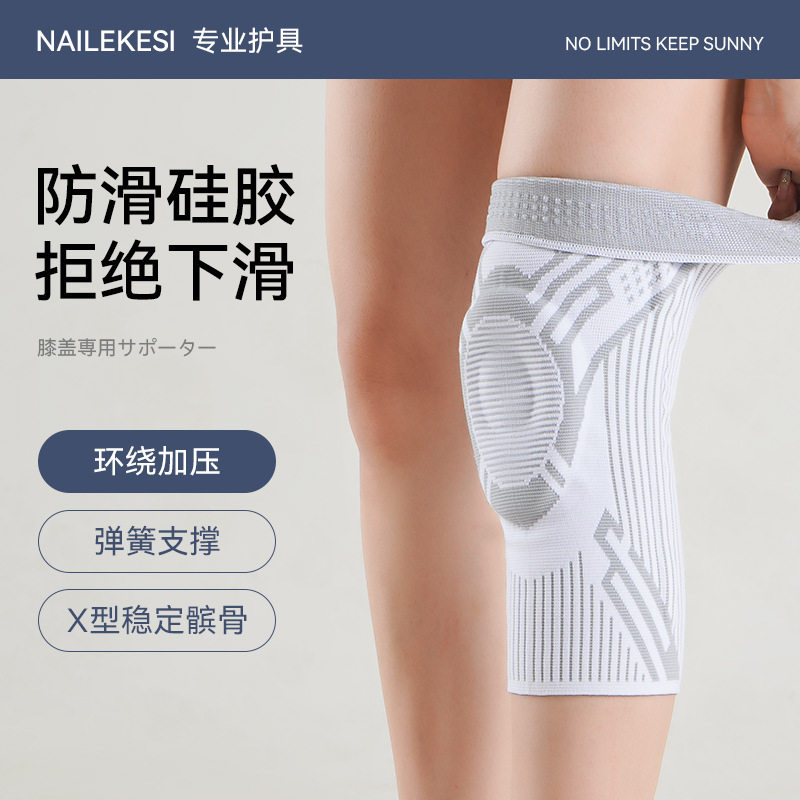 运动护膝夏季户外男女膝盖硅胶防