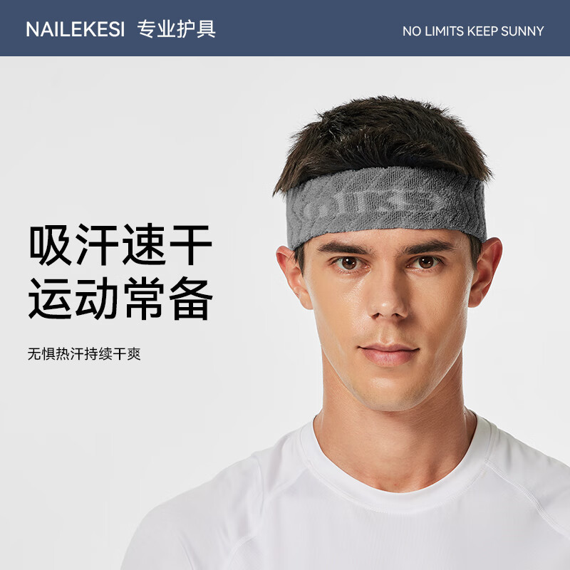 运动头戴男止汗吸汗头带跑步导汗
