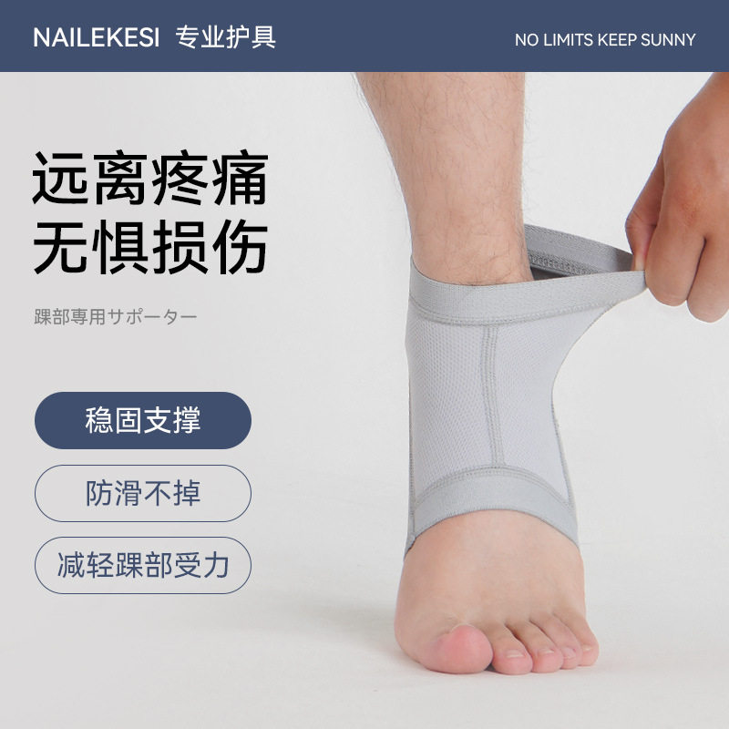 运动护踝防崴脚男护脚套护具扭伤