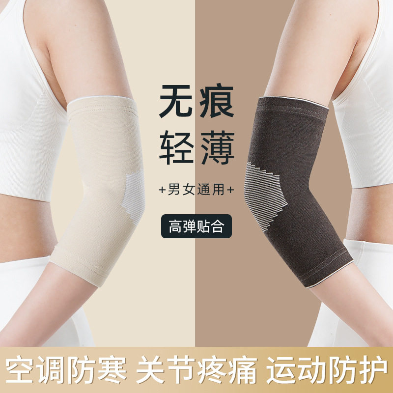 护肘男运动手腕护臂护膝网球肘女