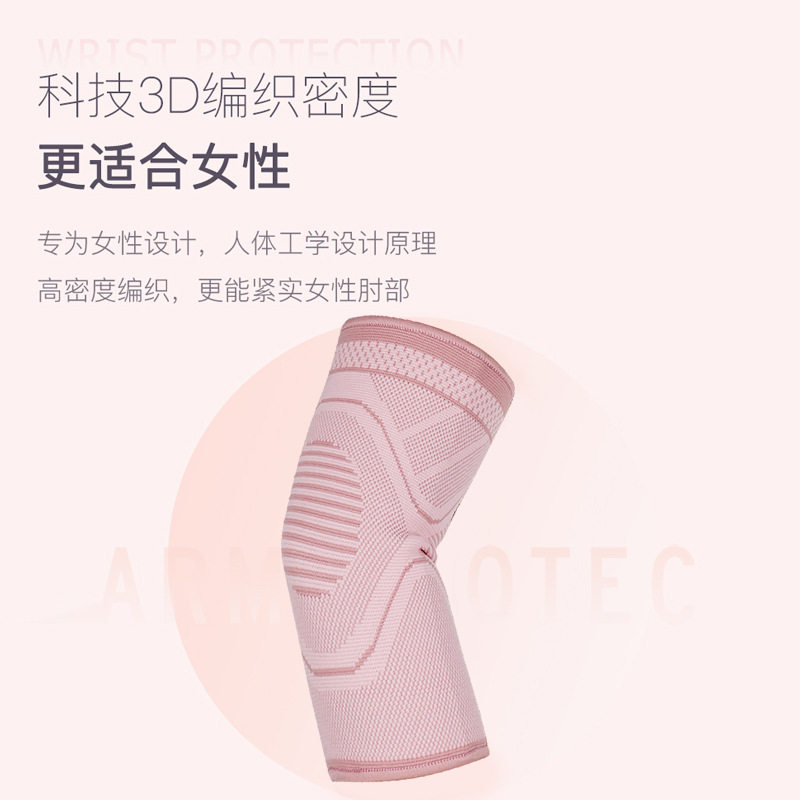 运动护肘男关节保护套羽毛球网球