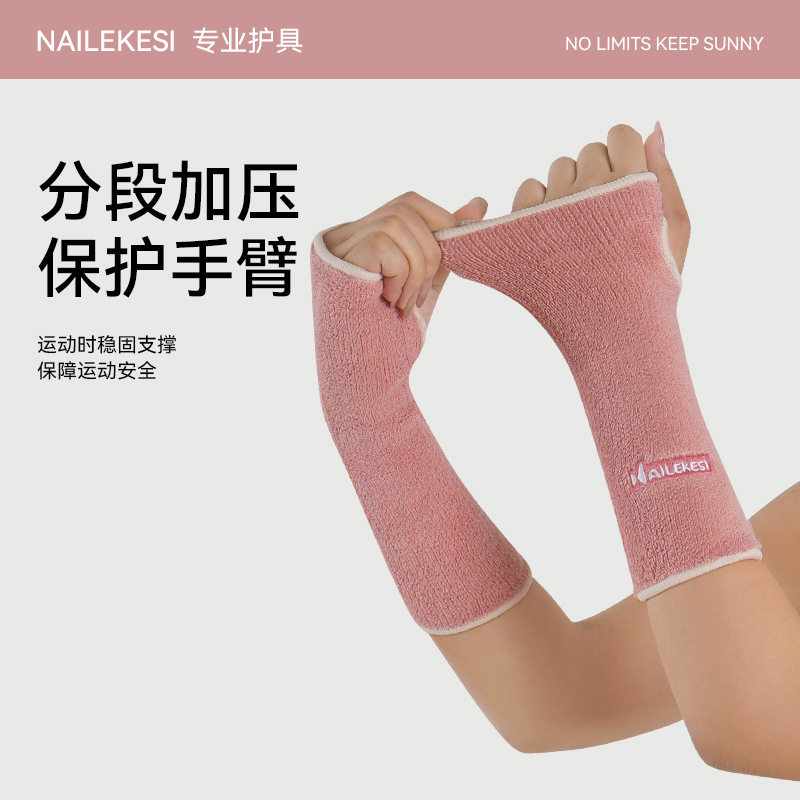 运动护腕女生专用护手腕关节套保