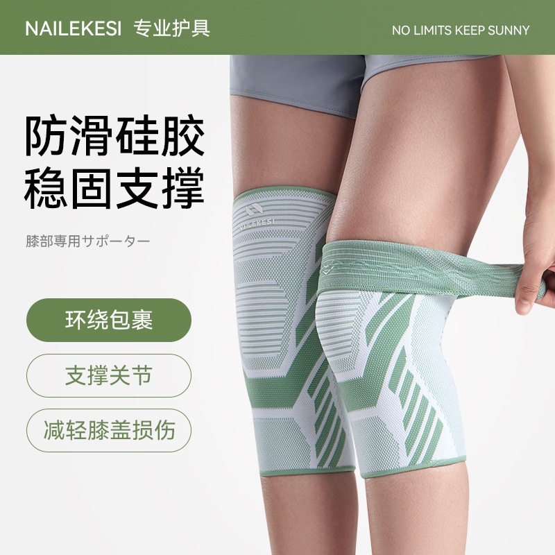 运动护膝夏季透气尼龙跑步篮球健