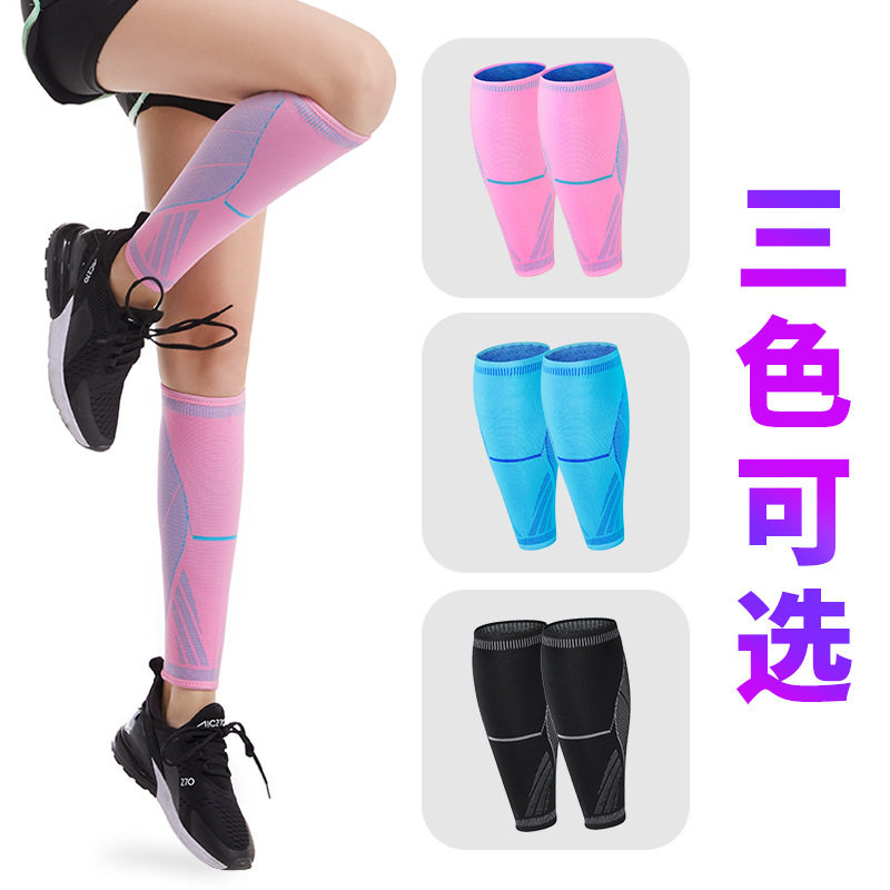 运动护小腿男袜套女防滑夏季透气