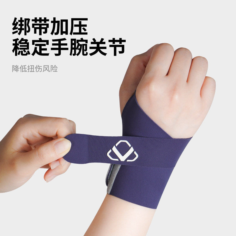 手腕护套女款夏季薄款扭伤羽毛球