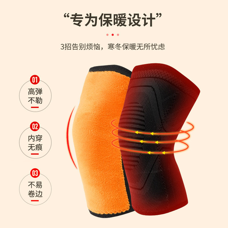 护膝保暖膝盖护套加绒老寒腿关节