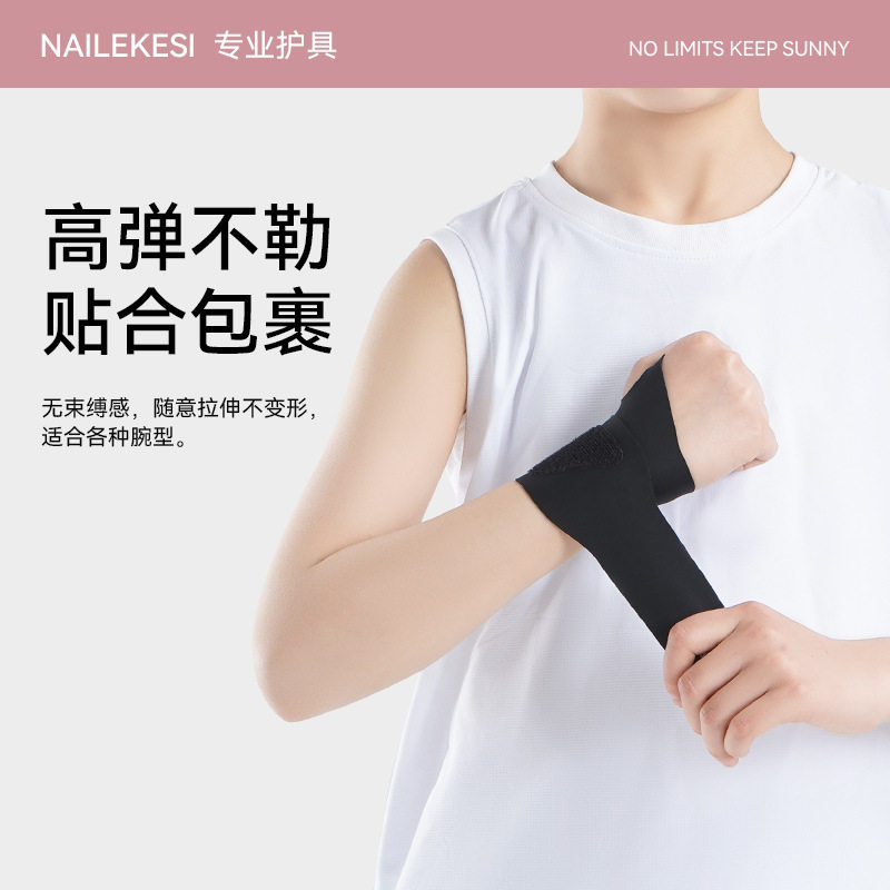 儿童护腕夏季专业轻薄透气儿童专