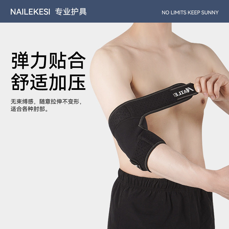 运动护肘男健身手臂套批发护臂关