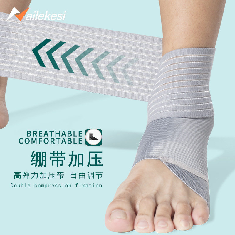 运动护踝护脚脚踝保护套脚腕绷带
