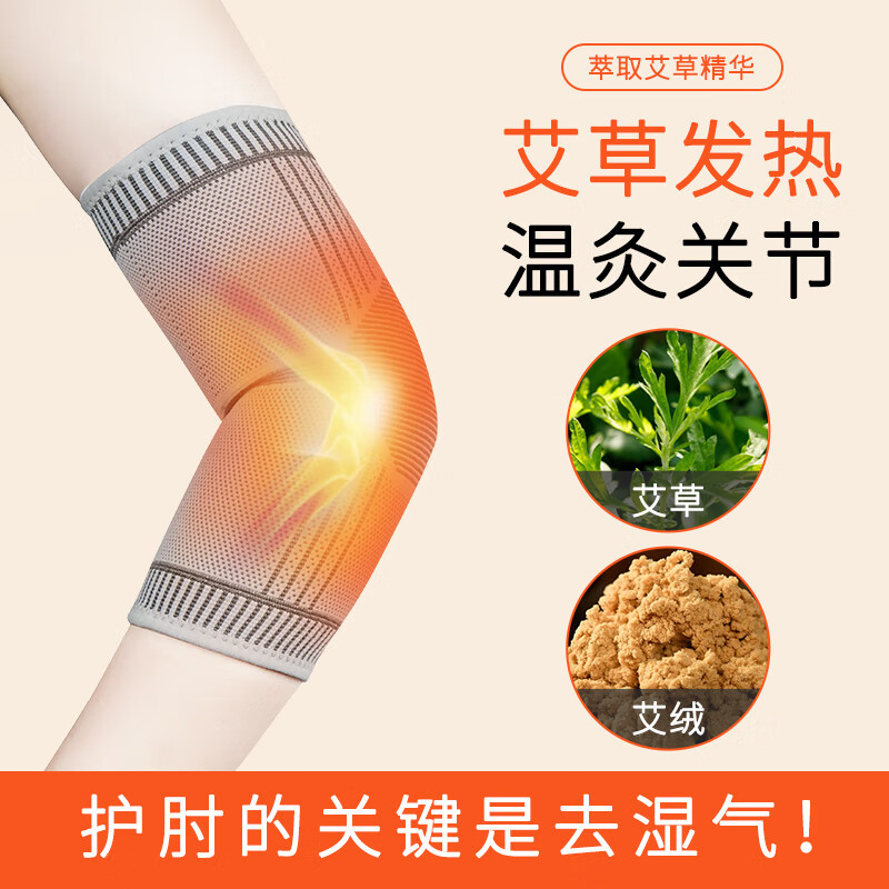护肘网球肘关节套女士持续保暖胳