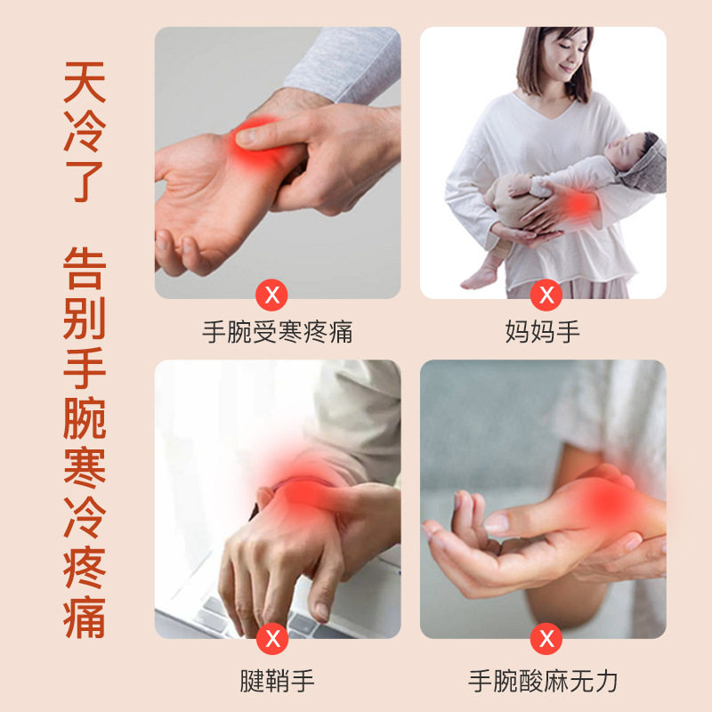 秋冬保暖绷带护腕手腕关节套腕带