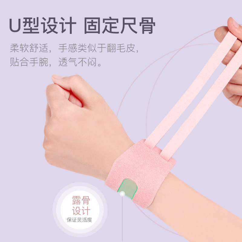 tfcc损伤护腕扭伤手腕疼劳损腱鞘