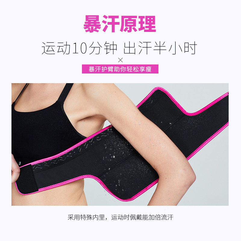 暴汗护臂大腿套护小腿运动羽毛球