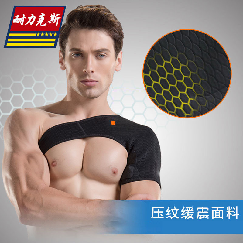 运动护肩男篮球肩膀护套健身肩部
