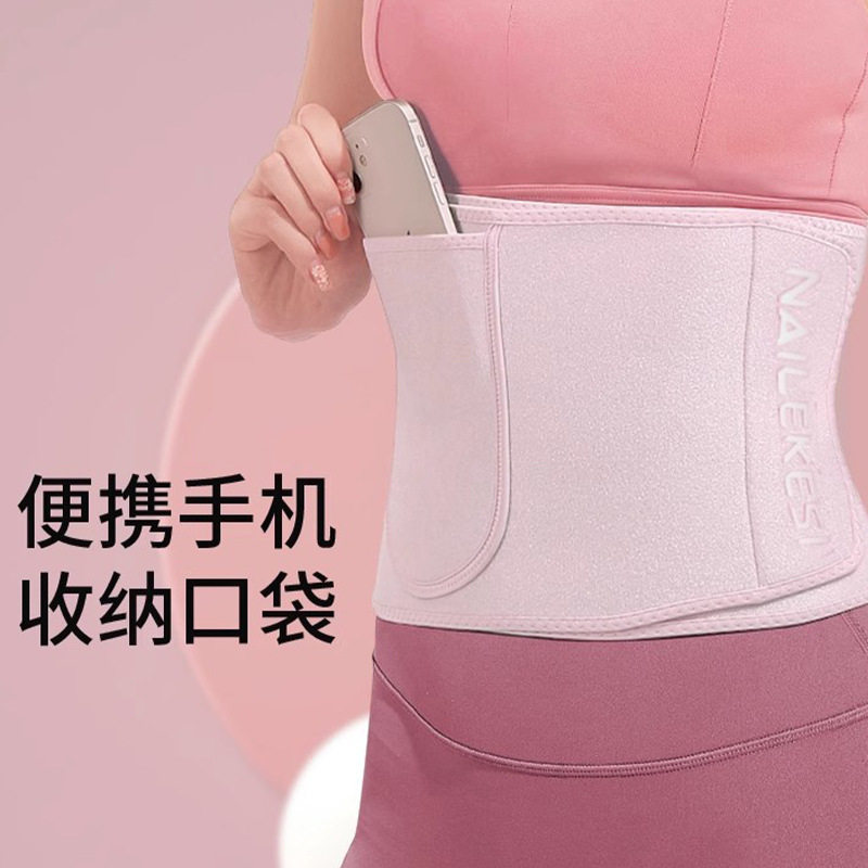暴汗护腰夏季束腹腰带健身收腹塑