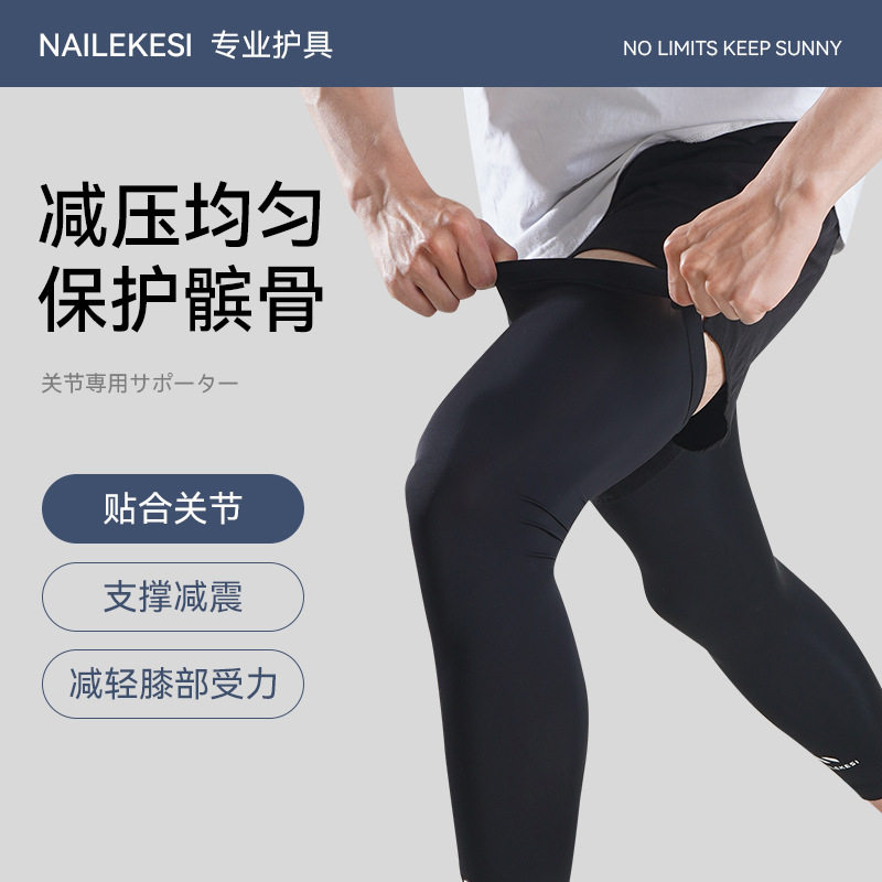 运动护膝长筒套马拉松保护膝盖男