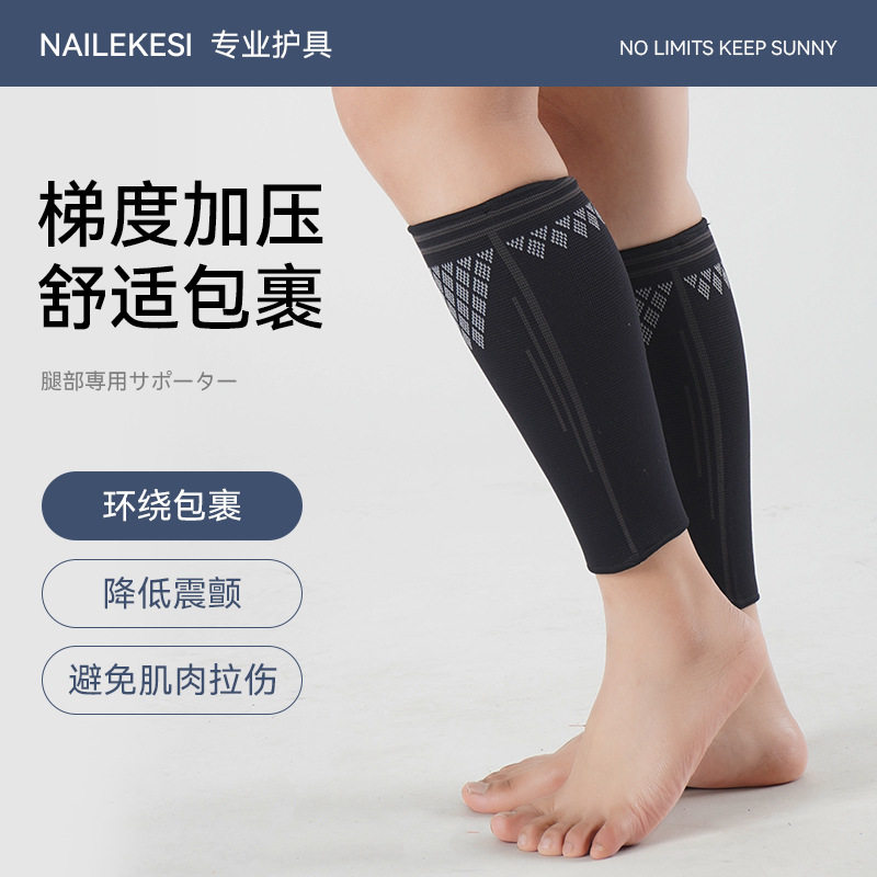 运动护小腿保护套跑步专用夏季薄