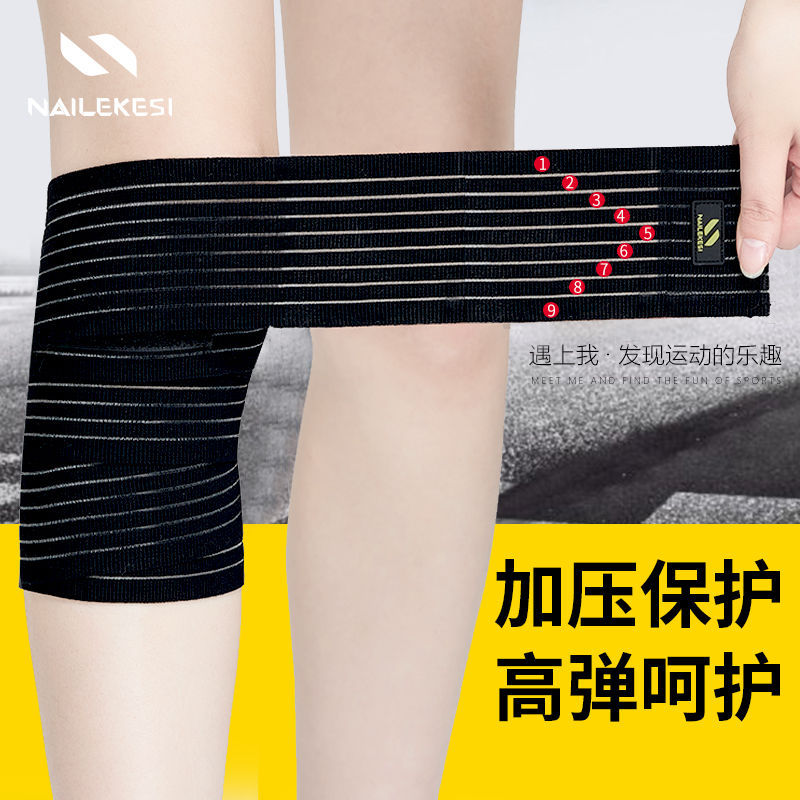 弹力绷带自粘运动绑带健身护小腿