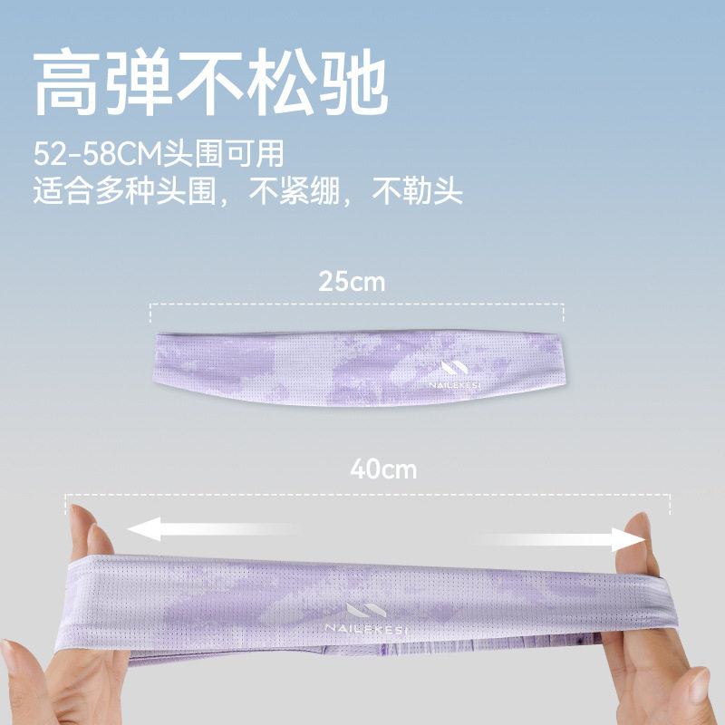 运动头带吸汗速干发带男止汗头巾
