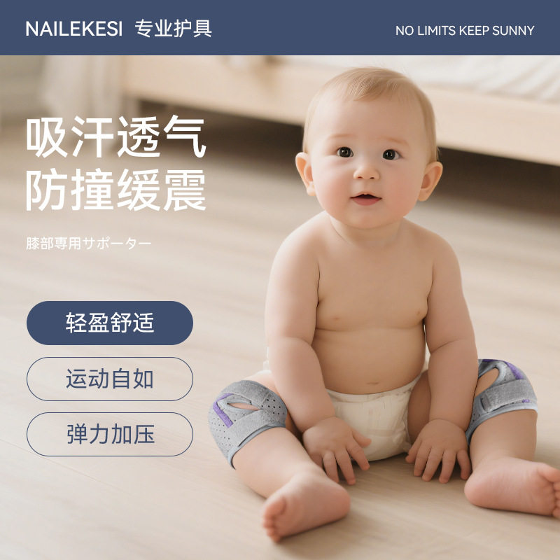 宝宝护膝爬行新款护具婴儿学步防