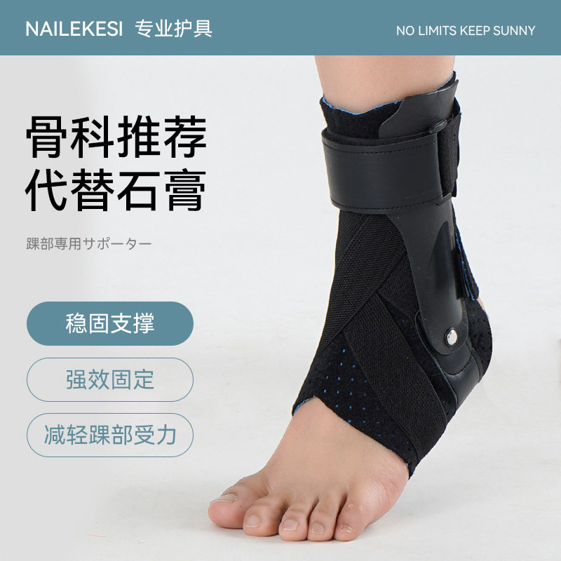 护踝关节防崴脚固定器支具男运动