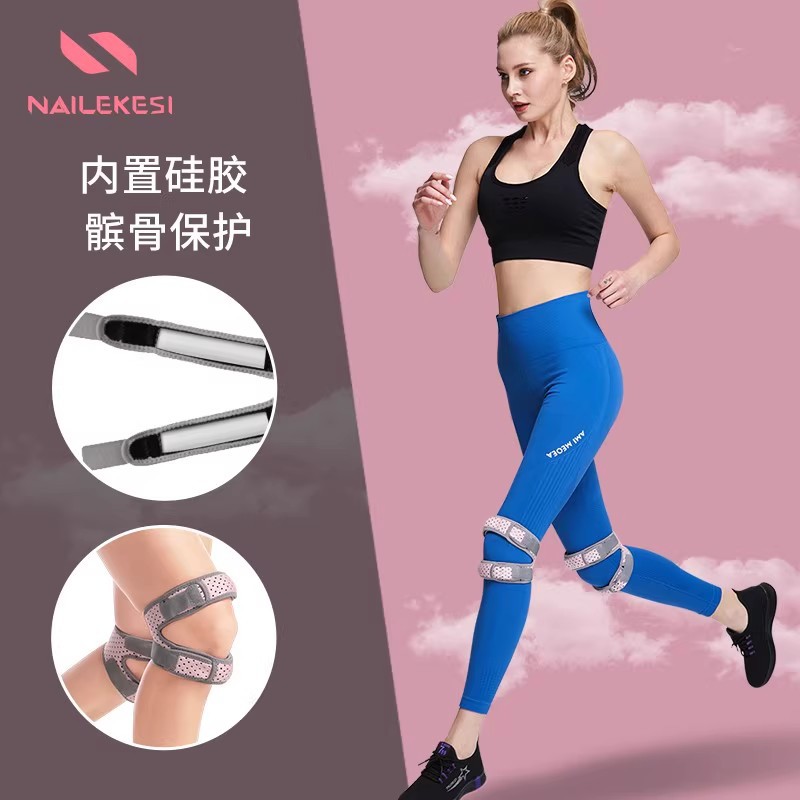 跳绳髌骨带护膝膝盖保护带运动女