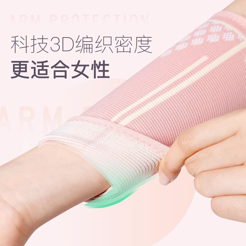 运动护臂打排球专用学生护腕保护