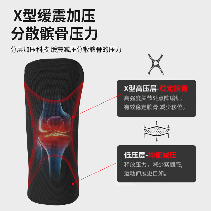 现货针织尼龙护膝硅胶防滑男女户