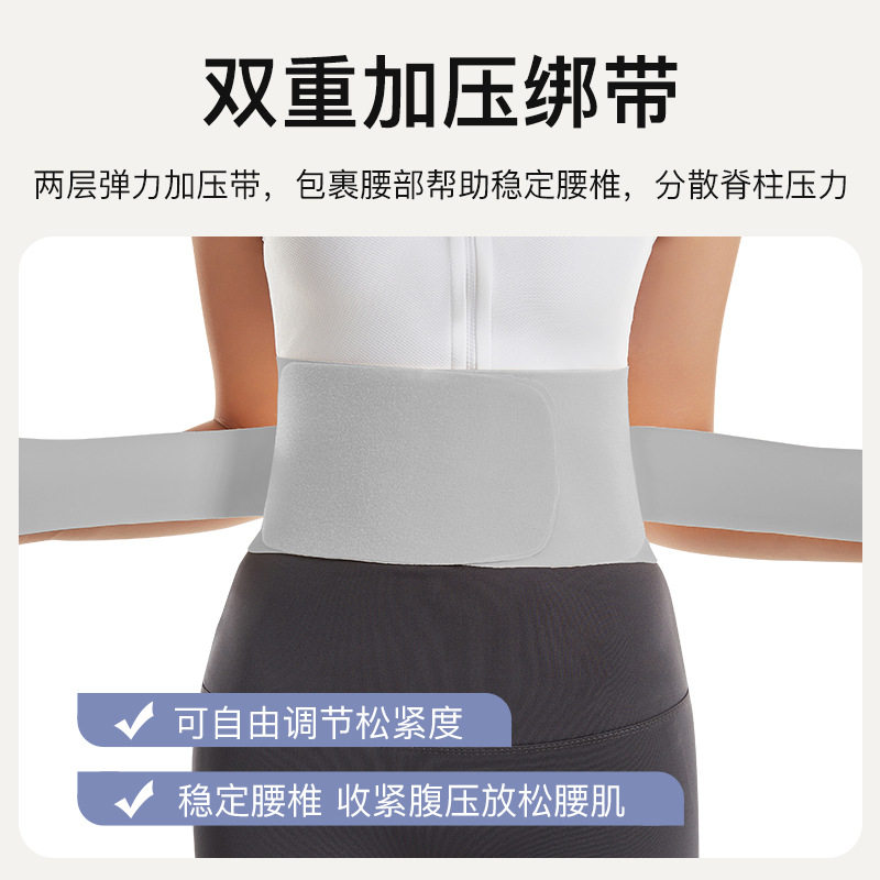超薄护腰带女士专业夏季轻薄透气