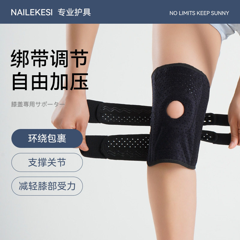护膝女登山运动跑步膝盖护具专业