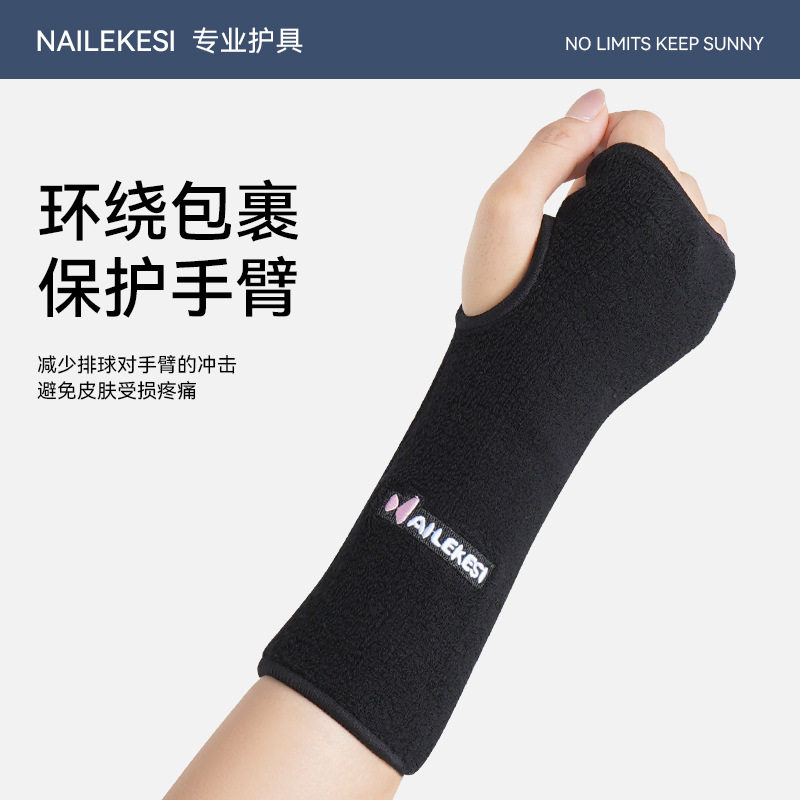 运动护腕女生专用护手腕护臂关节