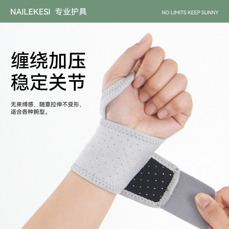 护腕手腕护套女款扭伤男健身护手