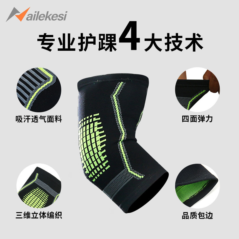护肘手臂护腕胳膊护膝胳膊保暖关