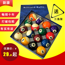 黑八水晶台球子美式十六彩桌球杆斯诺克球子标准大号台球用品包邮