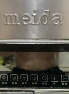 美大meida深井式老款集成灶主板电源板触摸显示板屏全新原装配件