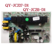 萬吉YUKIDA樂格集成灶主板QY-JCZ17-D1森田聯(lián)合麗家電源板QY-JCZ6