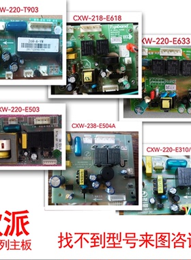 适用于OPPEIN欧派吸油烟机主板电源板显示板全系列通用电脑版配件