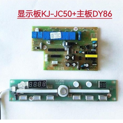 YUKIDA欧曼迪樱驰金品集成灶配件显示板KJ_JC50主板电源板KJ-DY86