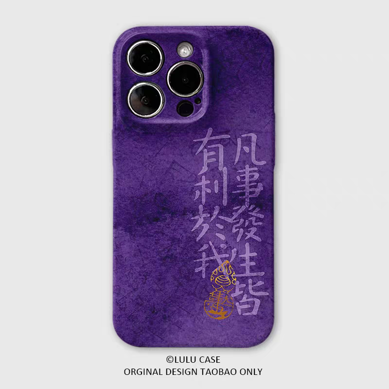 适用于iPhone16Promax凡事皆有利于我15pro手机壳14pro个性xr创意12mini软壳11高级感15plus潮酷苹果13promax