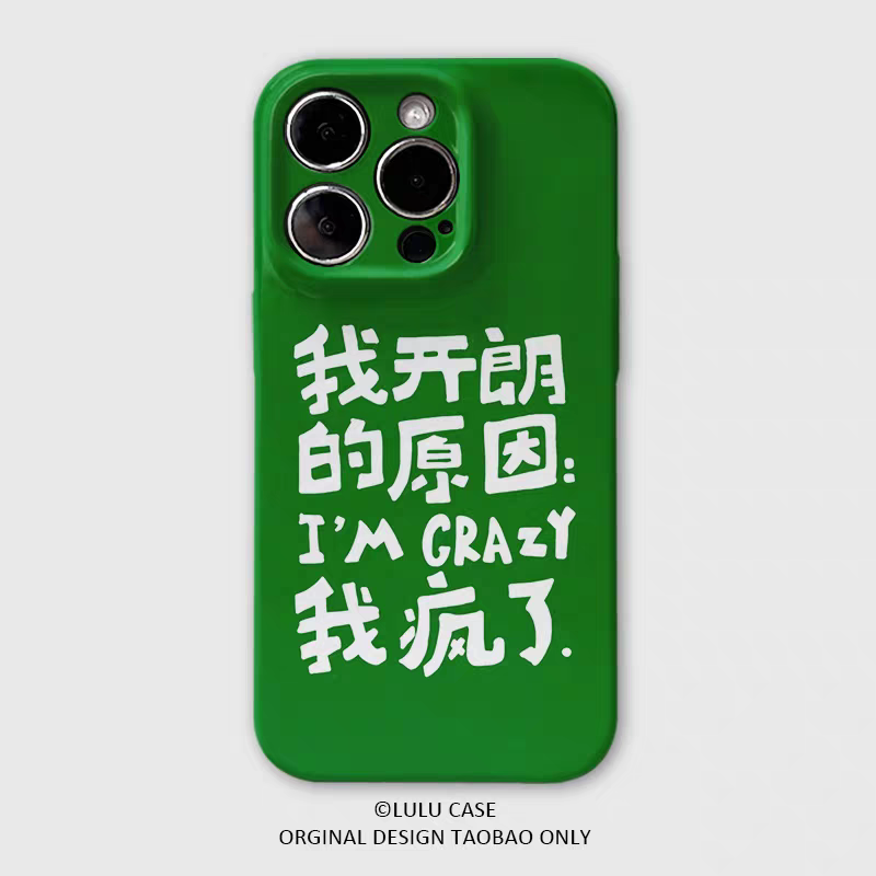 适用于iPhone16Promax疯狂开朗因子15pro手机壳14pro趣味xr潮流12mini软壳11高级感15plus个性苹果13promax