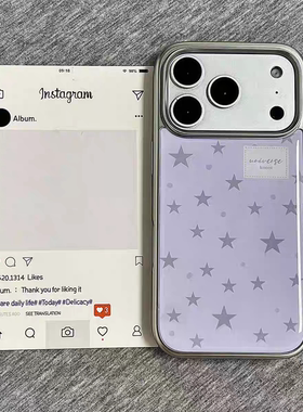 浅紫灰色星星韩系新款银边手机壳适用苹果iPhone17promax高级感保护套小众16plus亮面15pro14防摔简约13气质