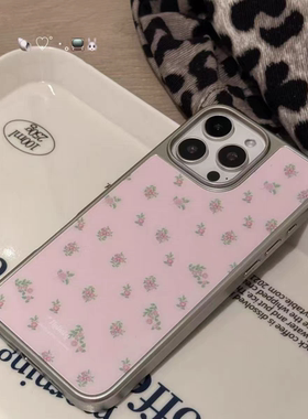 ns浅粉底满屏碎花韩系电镀银边适用苹果小米iPhone17promax手机壳16pro14Pro保护套华为mate60P70三星S23软壳