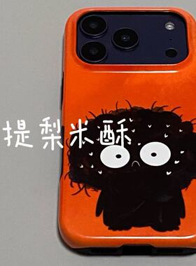 ins风呆萌小人适用于iPhone17 Pro Max手机壳美版新款菲林二合一苹果16pro防摔12全包15保护套原创1413手机壳