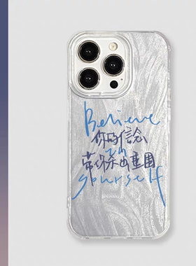 ins你的信念带你杀出重围适用于iPhone15/16pro手机壳红米K70羽纱vivos19华为mete60pro小米15一加ACE3苹果14